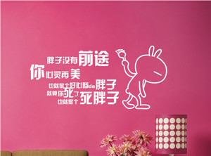 美容院减肥标语