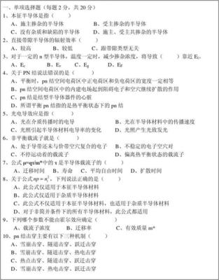 施主杂质是什么