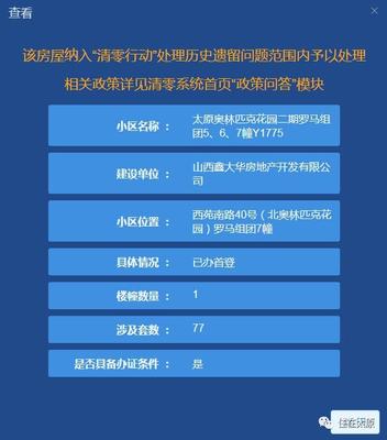 个人房产证网上查询