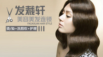 欧莱雅美容美发