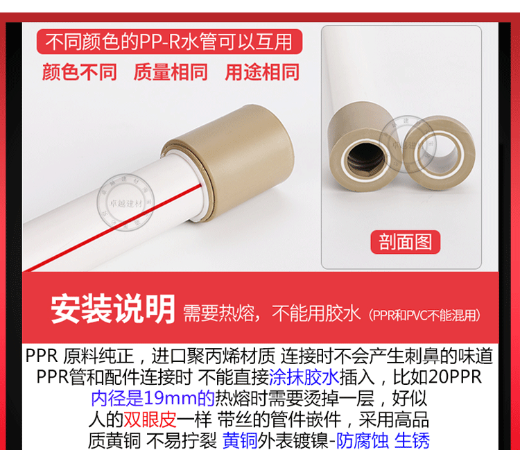 卫生间厨房热水三通管