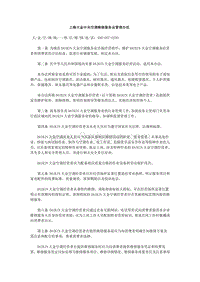 电工行业营销管理