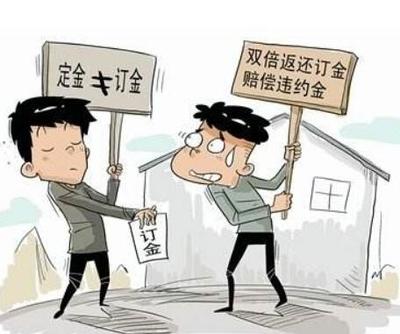 商品房买卖合同纠纷解释