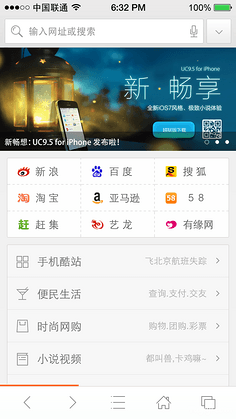 uc浏览器9.5