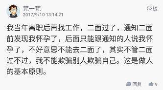 离职后发现怀孕