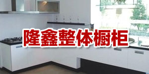 涿州做橱柜
