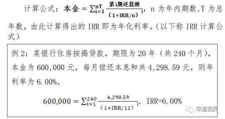 房子利息如何计算公式