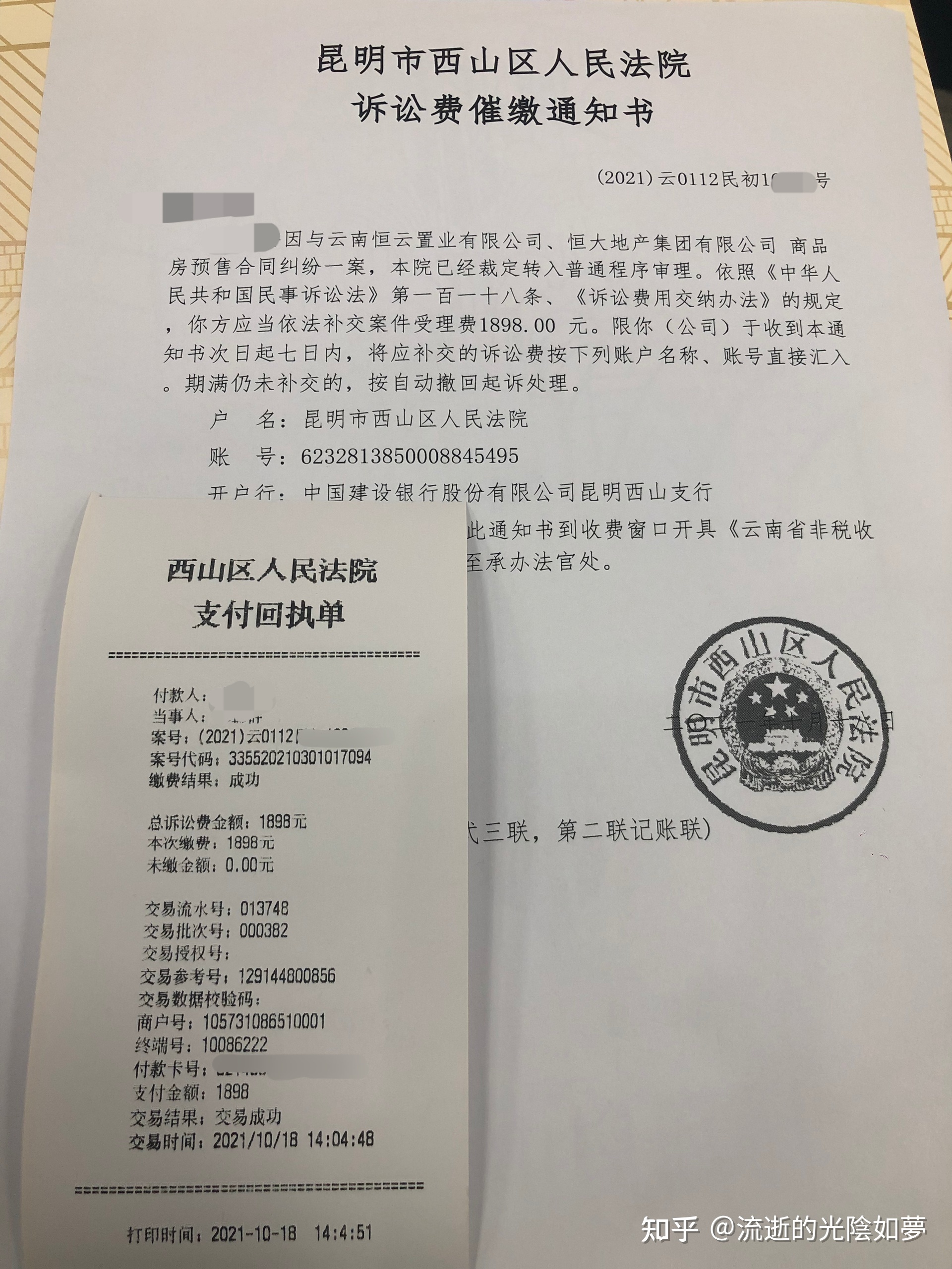 庭审后多久下判决书