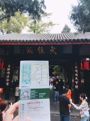 马蜂窝成都旅游攻略
