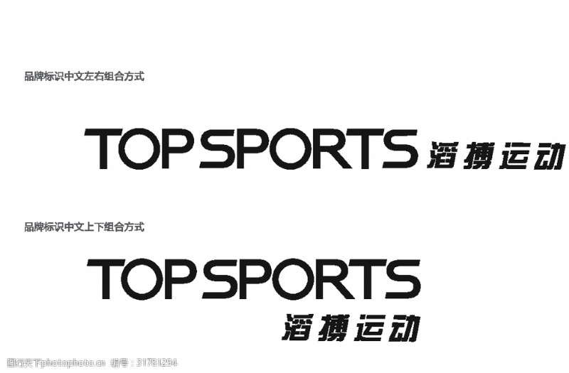 Sport的中文