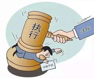 执行和解的法律规定
