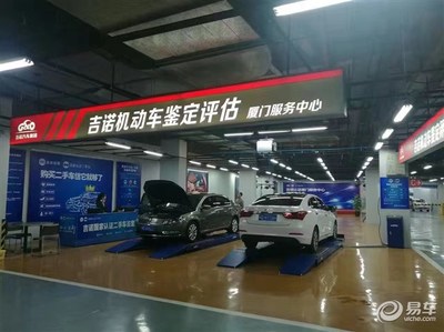 车辆鉴定中心