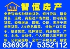 大庆房产过户最新规定