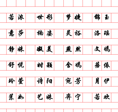 世字起名比较洋气的
