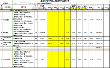 建造停車場工程報(bào)價(jià)單（停車場工程報(bào)價(jià)單）