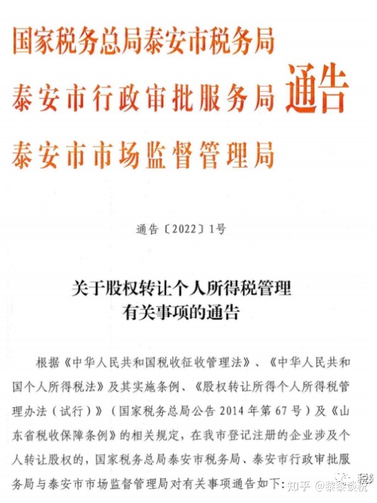公司股权变更手续