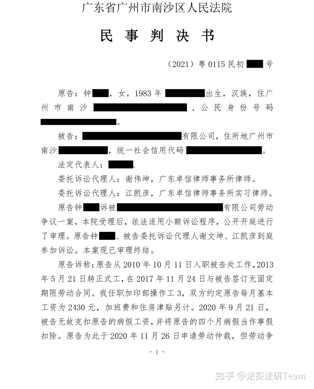 如何查看判决书