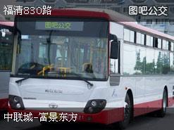 830公交车路线