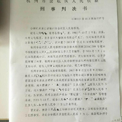 受贿 判决书