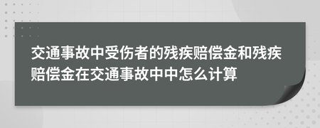 受伤赔偿金如何计算
