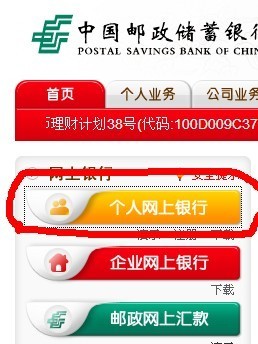 邮政银行网银年费多少钱