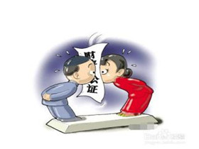 婚前协议的法律效力