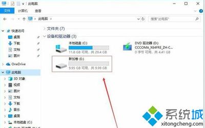 win10合理分区