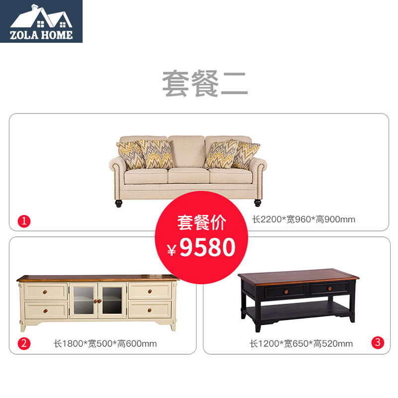 左拉家具