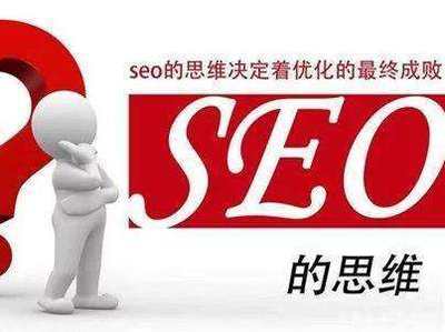 seo到底难不难学吗?
