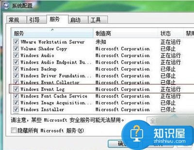 winxp 事件查看器  网络  查询