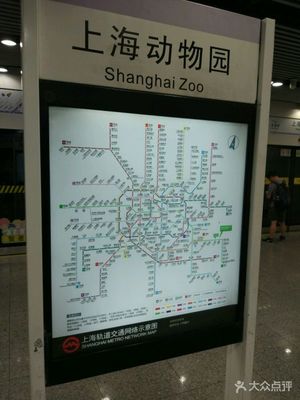 上海动物园地铁