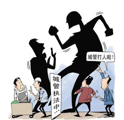 打人法律