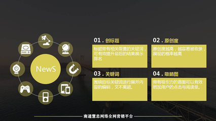 南通网站建设费用 南通网站建设更新)