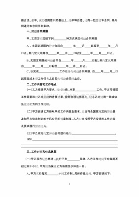 劳动合同一式两份吗