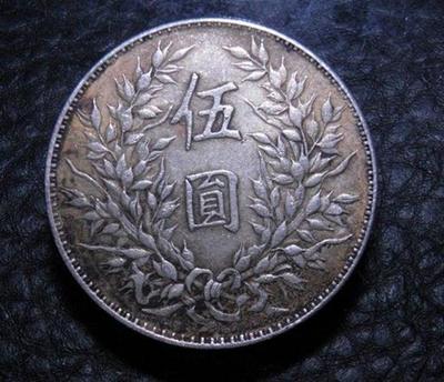袁大头银元多少钱