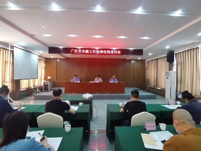 广汉律师事务所