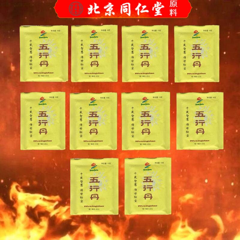 廷五行