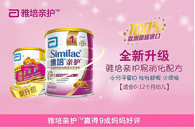 雅培亲护奶粉怎么样