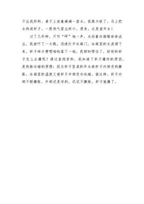 我发现了一种科学现象作文怎么写