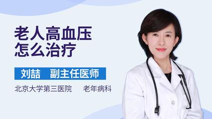 低温症怎么治疗