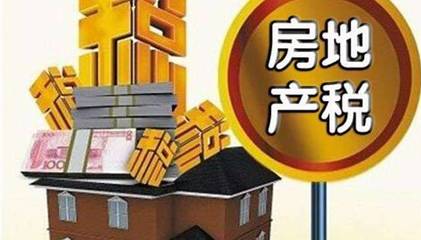 2021新房产政策出台