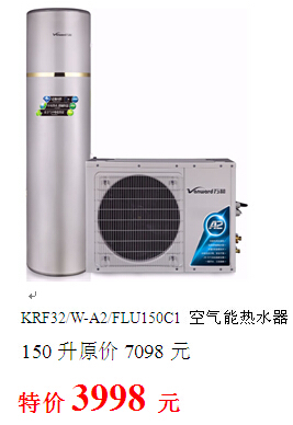 万和空气源热泵热水器