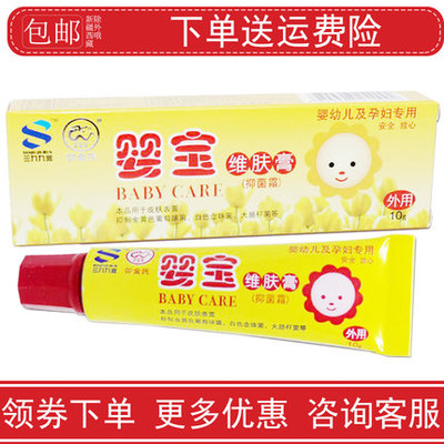 维肤膏孕妇可以用吗