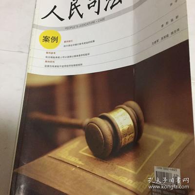 司法案例网