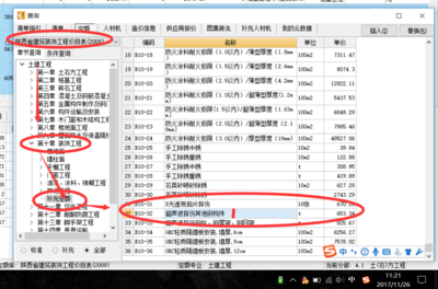 钢结构探伤地区规定差异（关于钢结构探伤的基本规定） 建筑效果图设计 第3张