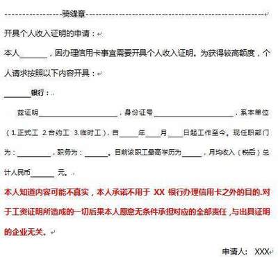 申请信用卡不用收入证明