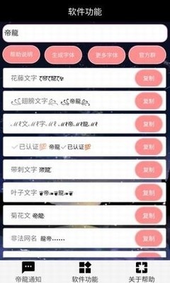 带翅膀符号的网名