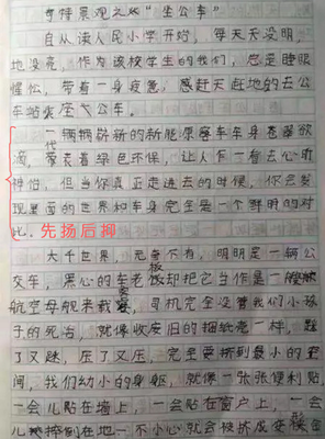 对作文的反思怎么写