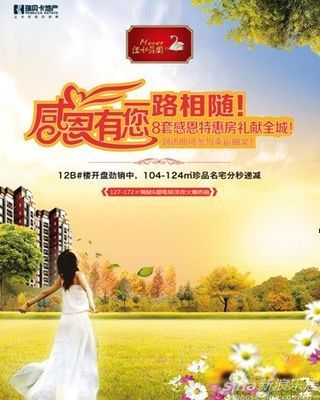 瑞贝卡房地产
