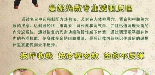 中药热敷减肥配方